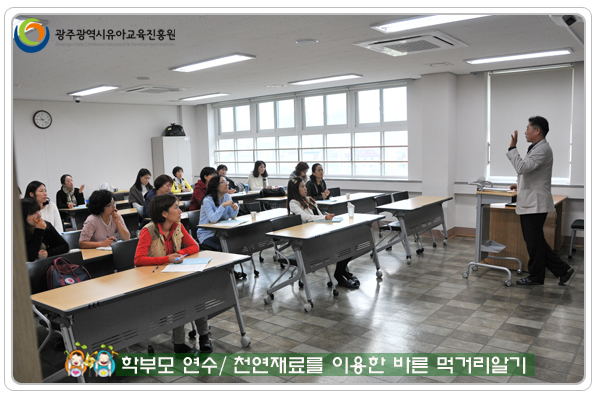 학부모연수2 사본(15).jpg